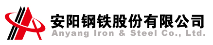 安陽(yáng)鋼鐵